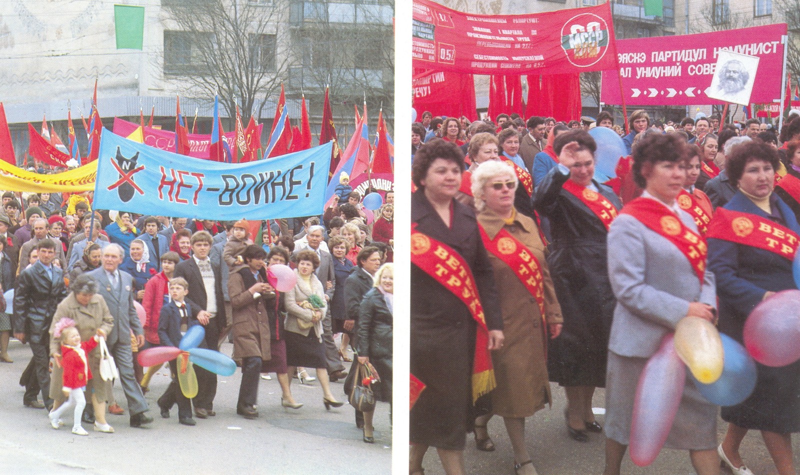 Антивоенная демонстрация